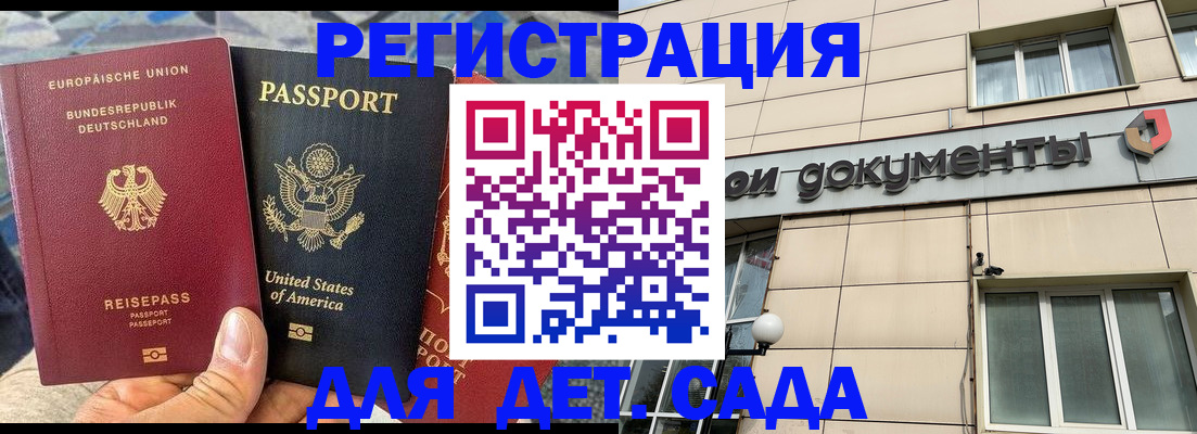 временная регистрация в квартире в Хилке