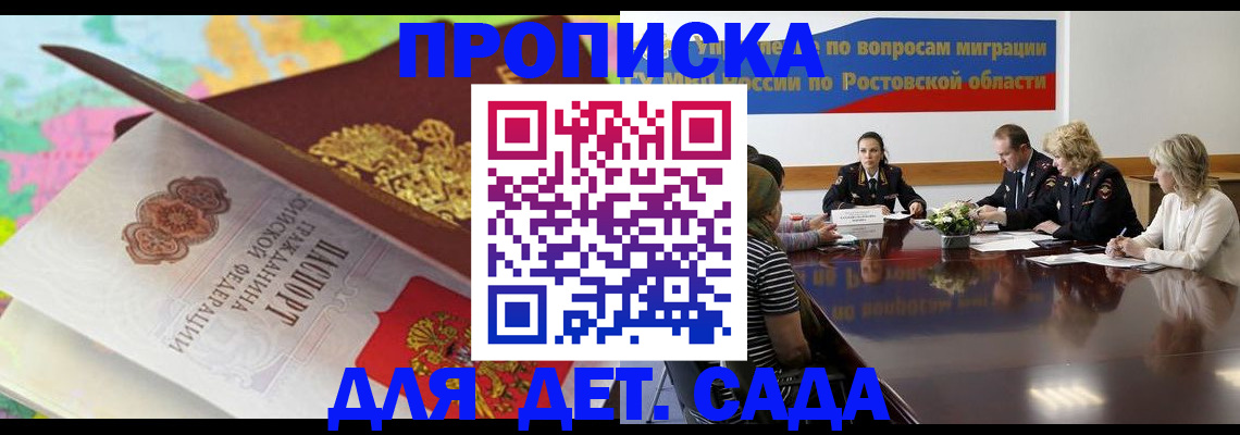 временная регистрация для всех в Хилке