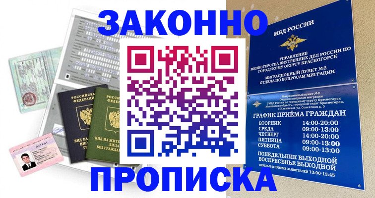 найти адрес прописки в Хилке