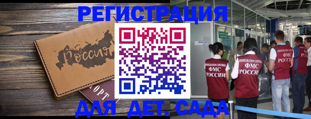 временная регистрация в Хилке